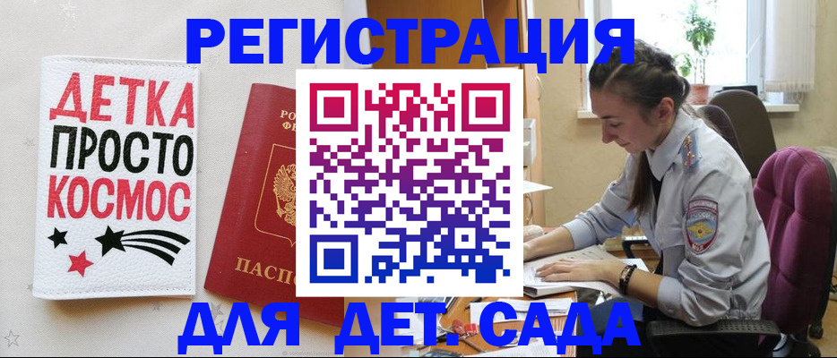 временная регистрация госуслуги в Бахчисарае