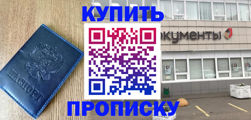 временная регистрация поиск в Бахчисарае