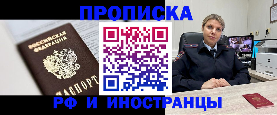 временная регистрация госуслуги в Бахчисарае
