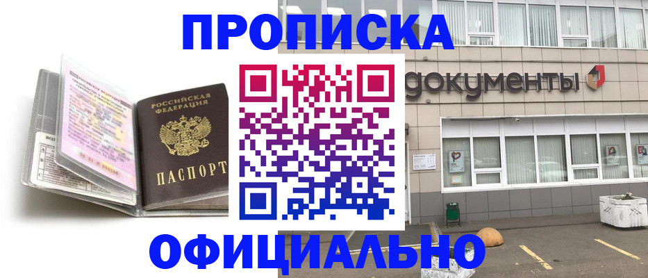прописка поиск в Бахчисарае